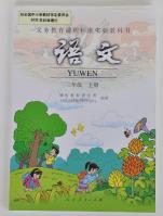 語文（三年級 上冊）